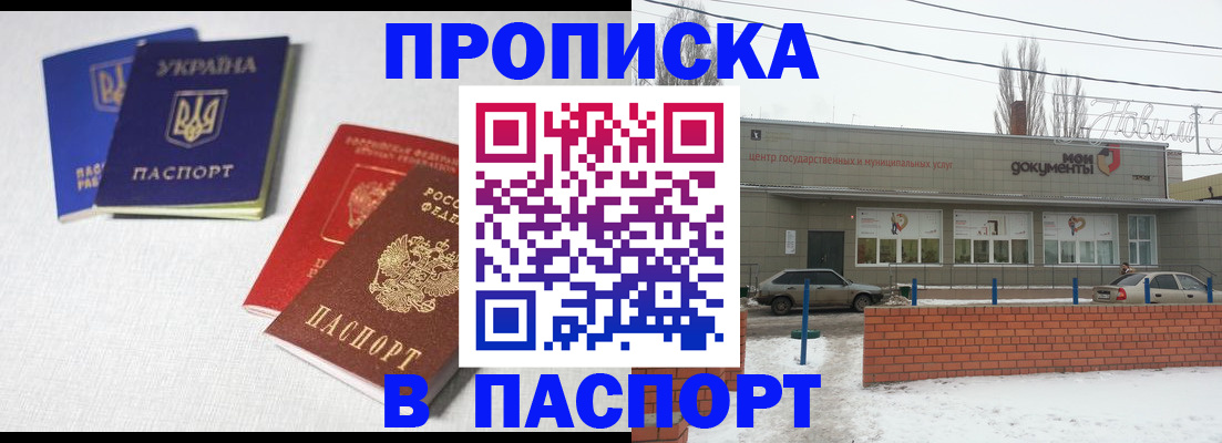 пропишу в квартире в Александрове